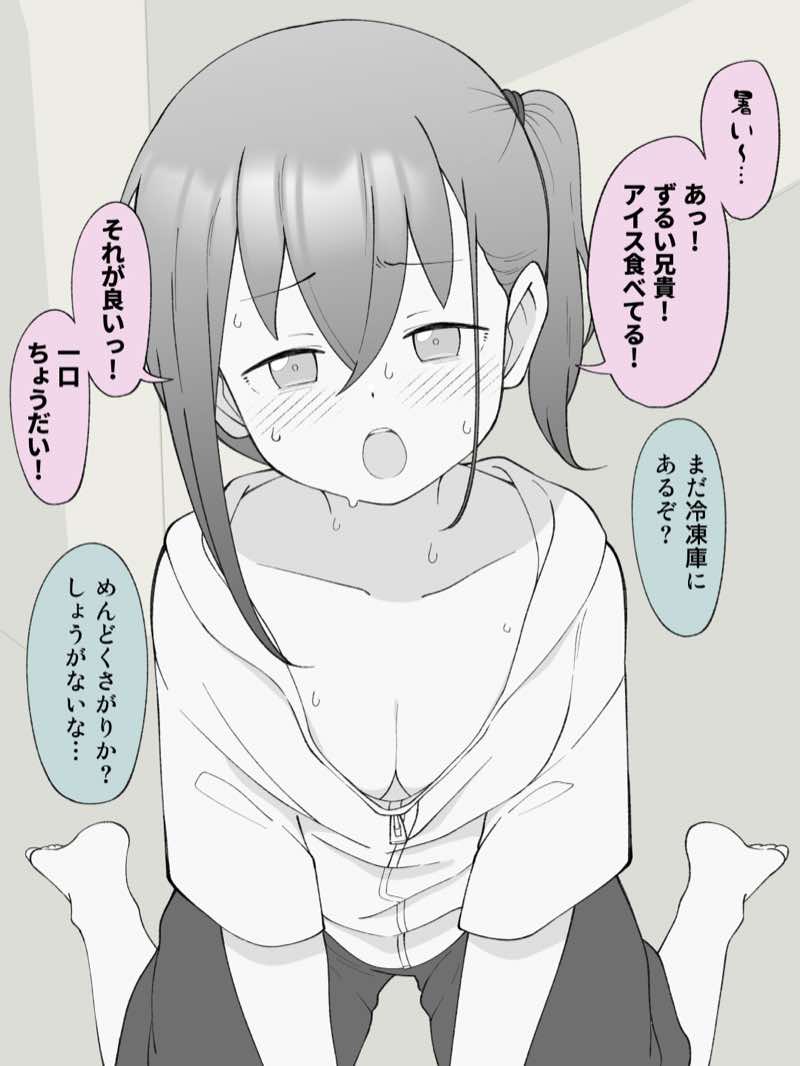 兄貴の彼女になる女の子になっちゃった弟 総集編完全版2 試し読み26