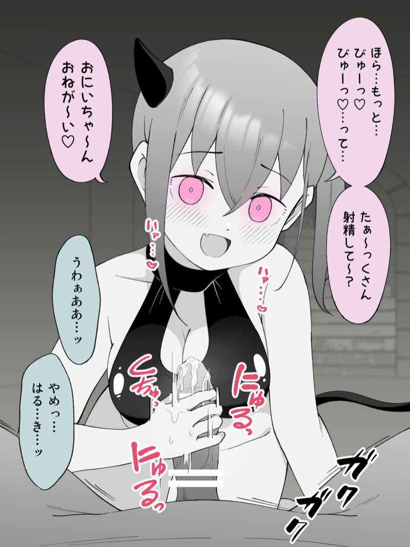 兄貴の彼女になる女の子になっちゃった弟 総集編完全版2 試し読み36