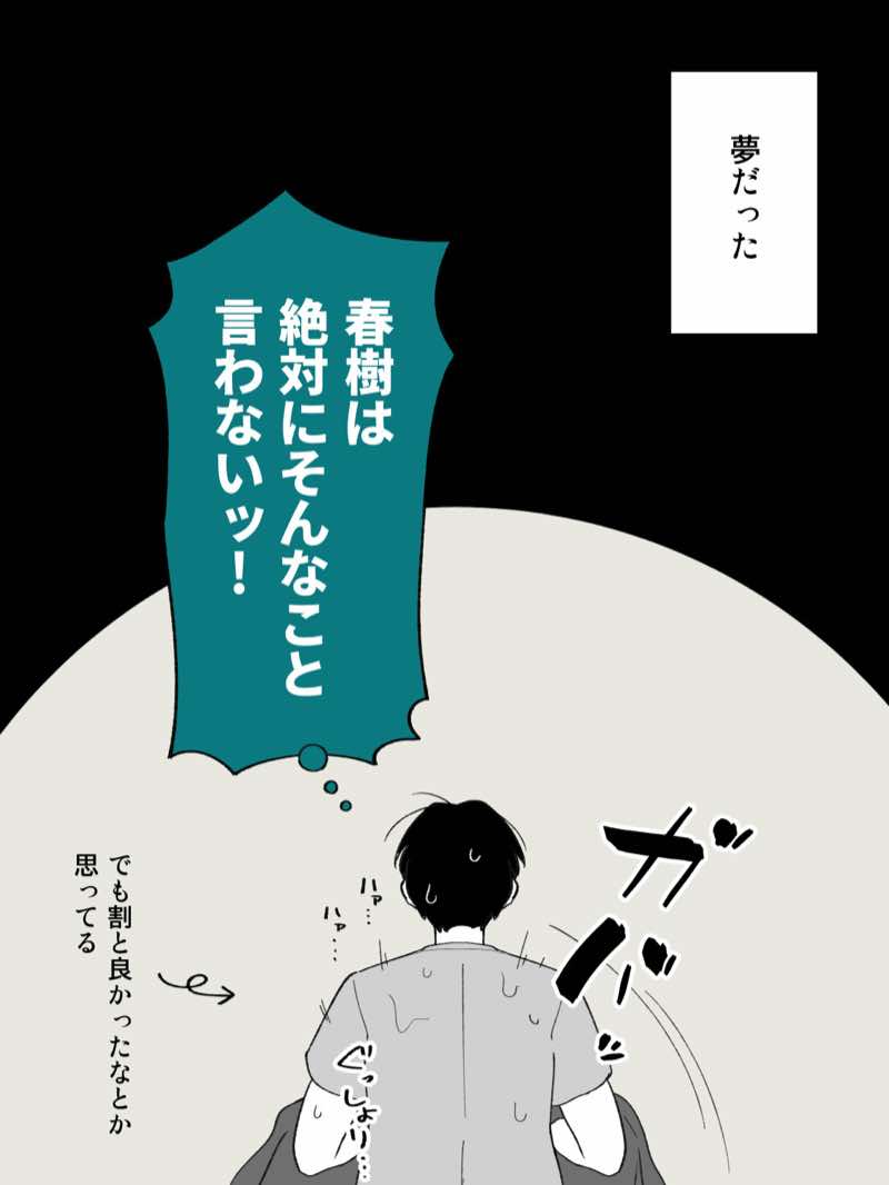 兄貴の彼女になる女の子になっちゃった弟 総集編完全版2 試し読み38