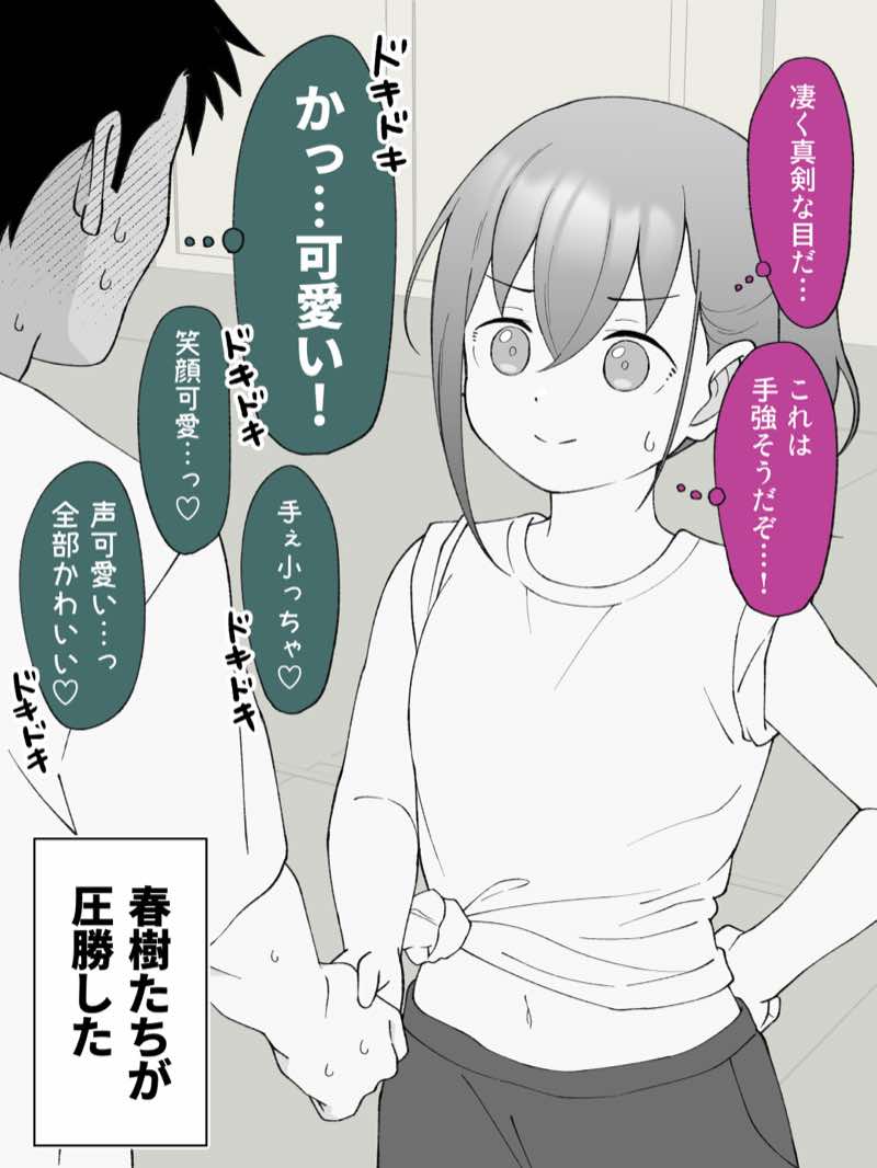 兄貴の彼女になる女の子になっちゃった弟 総集編完全版2 試し読み44