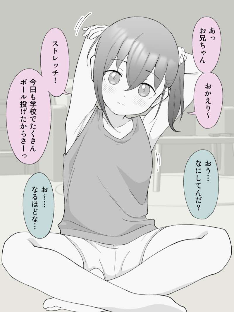 兄貴の彼女になる女の子になっちゃった弟 総集編完全版2 試し読み45