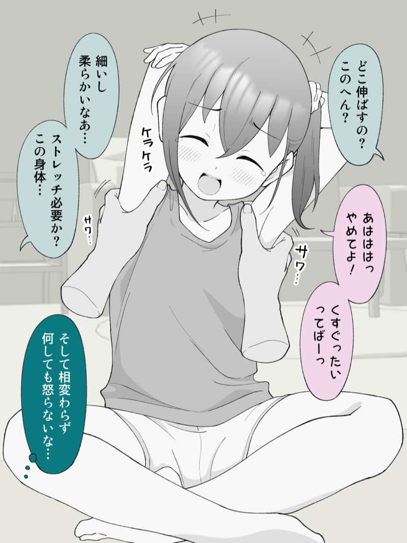 兄貴の彼女になる女の子になっちゃった弟 総集編完全版2 試し読み46