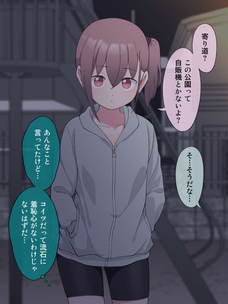 兄貴の彼女になる女の子になっちゃった弟 総集編完全版2 試し読み49