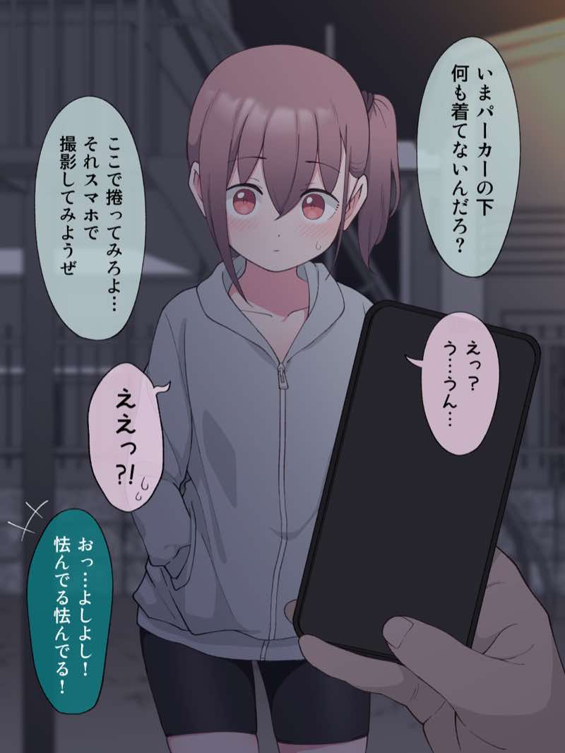 兄貴の彼女になる女の子になっちゃった弟 総集編完全版2 試し読み50