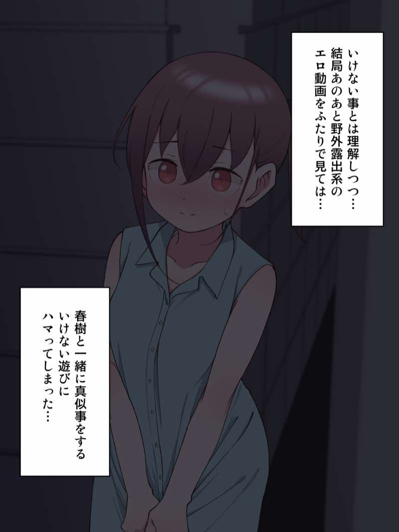 兄貴の彼女になる女の子になっちゃった弟 総集編完全版2 試し読み54