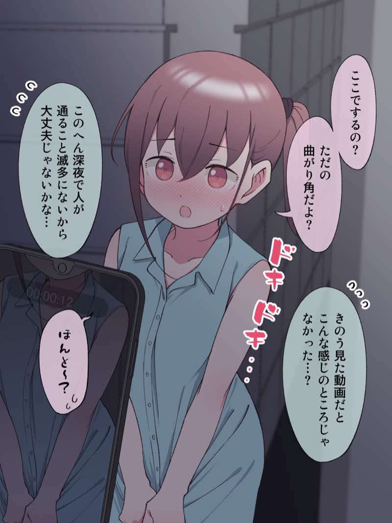 兄貴の彼女になる女の子になっちゃった弟 総集編完全版2 試し読み55