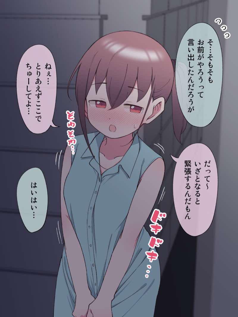 兄貴の彼女になる女の子になっちゃった弟 総集編完全版2 試し読み56