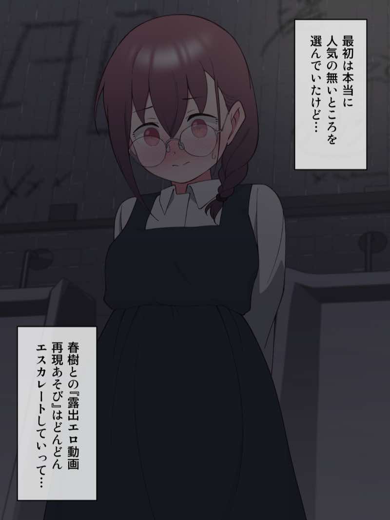 兄貴の彼女になる女の子になっちゃった弟 総集編完全版2 試し読み62