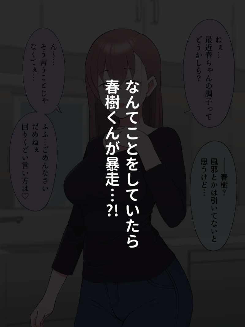 兄貴の彼女になる女の子になっちゃった弟 総集編完全版2 試し読み66