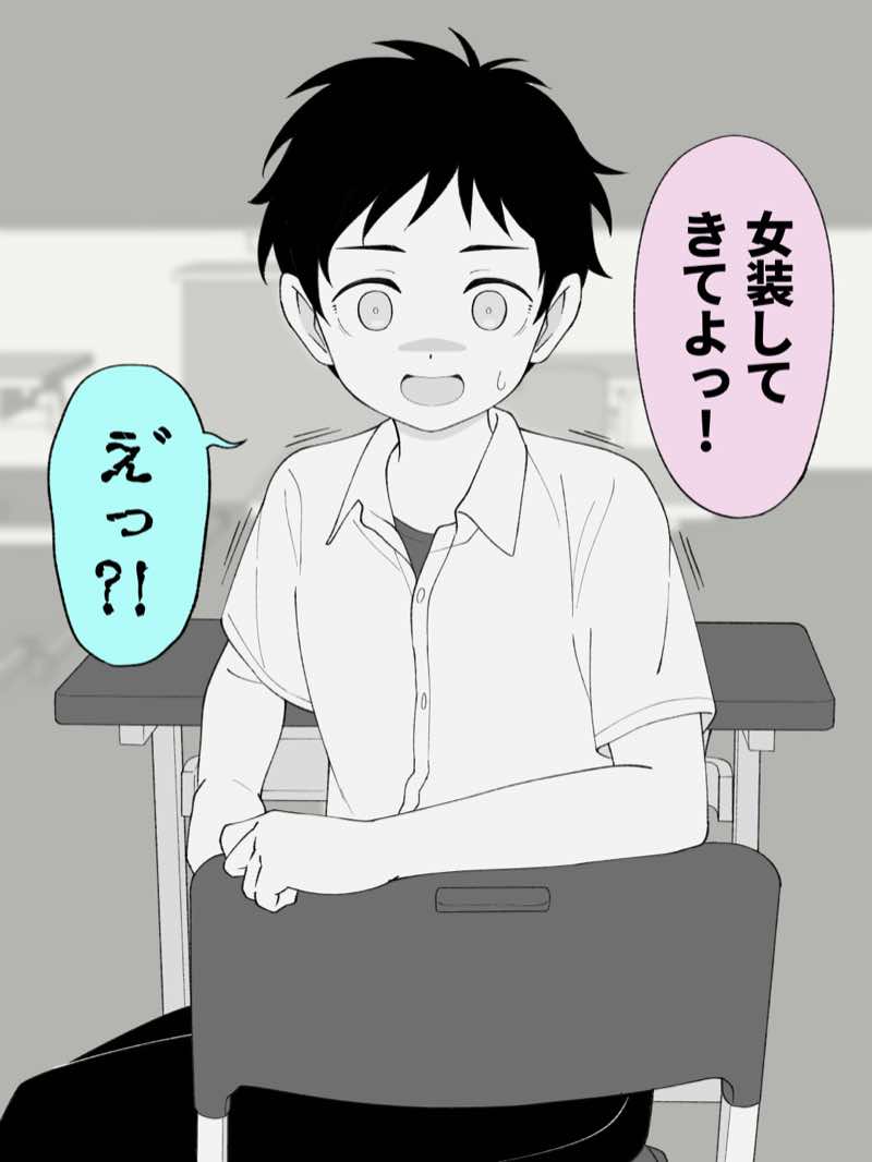 兄貴の彼女になる女の子になっちゃった弟 総集編完全版2 試し読み72