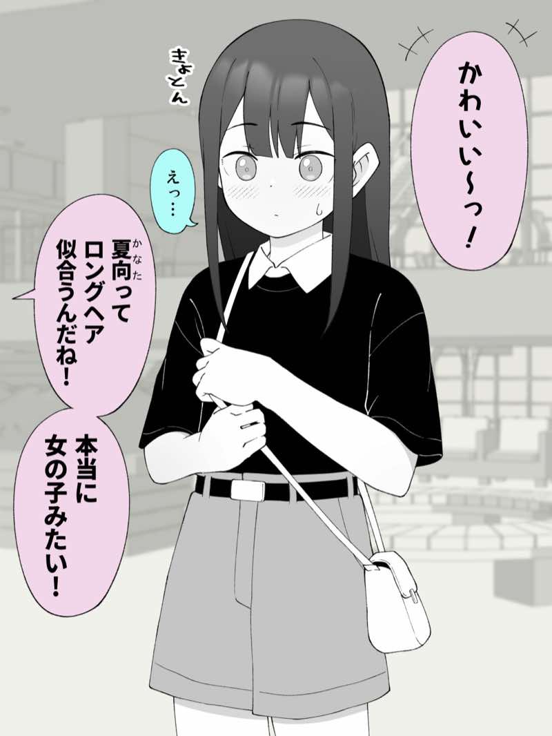兄貴の彼女になる女の子になっちゃった弟 総集編完全版2 試し読み75