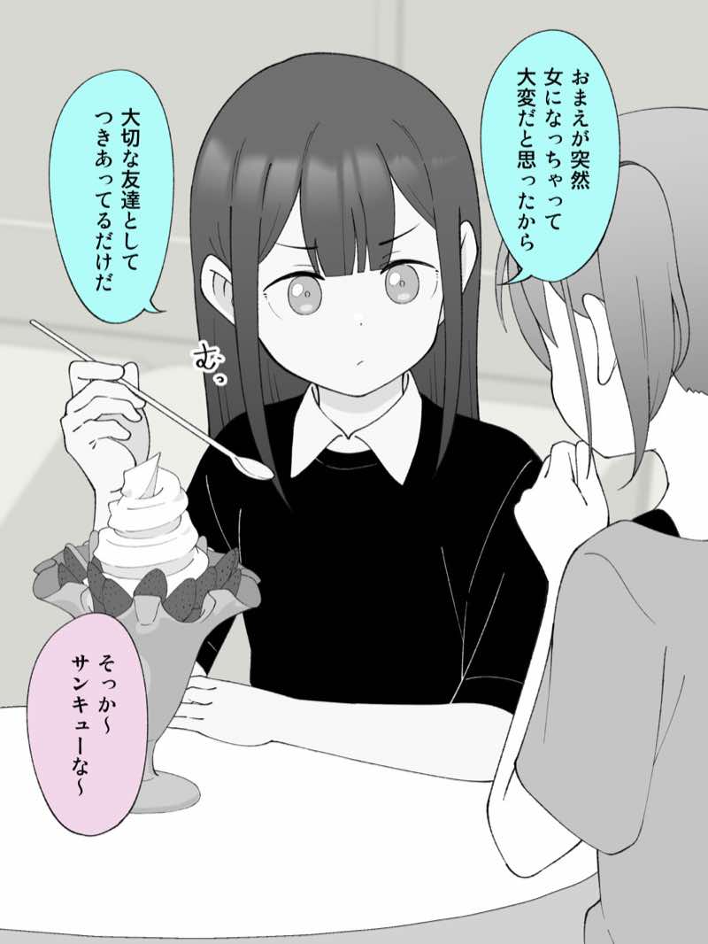 兄貴の彼女になる女の子になっちゃった弟 総集編完全版2 試し読み78