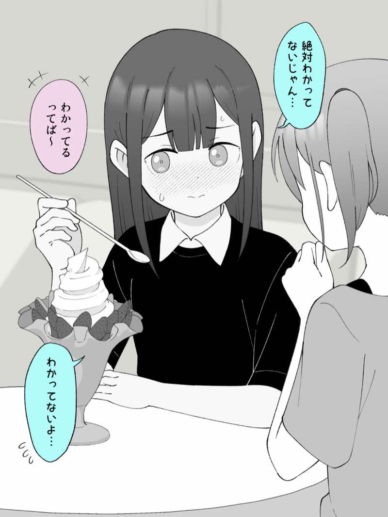 兄貴の彼女になる女の子になっちゃった弟 総集編完全版2 試し読み80