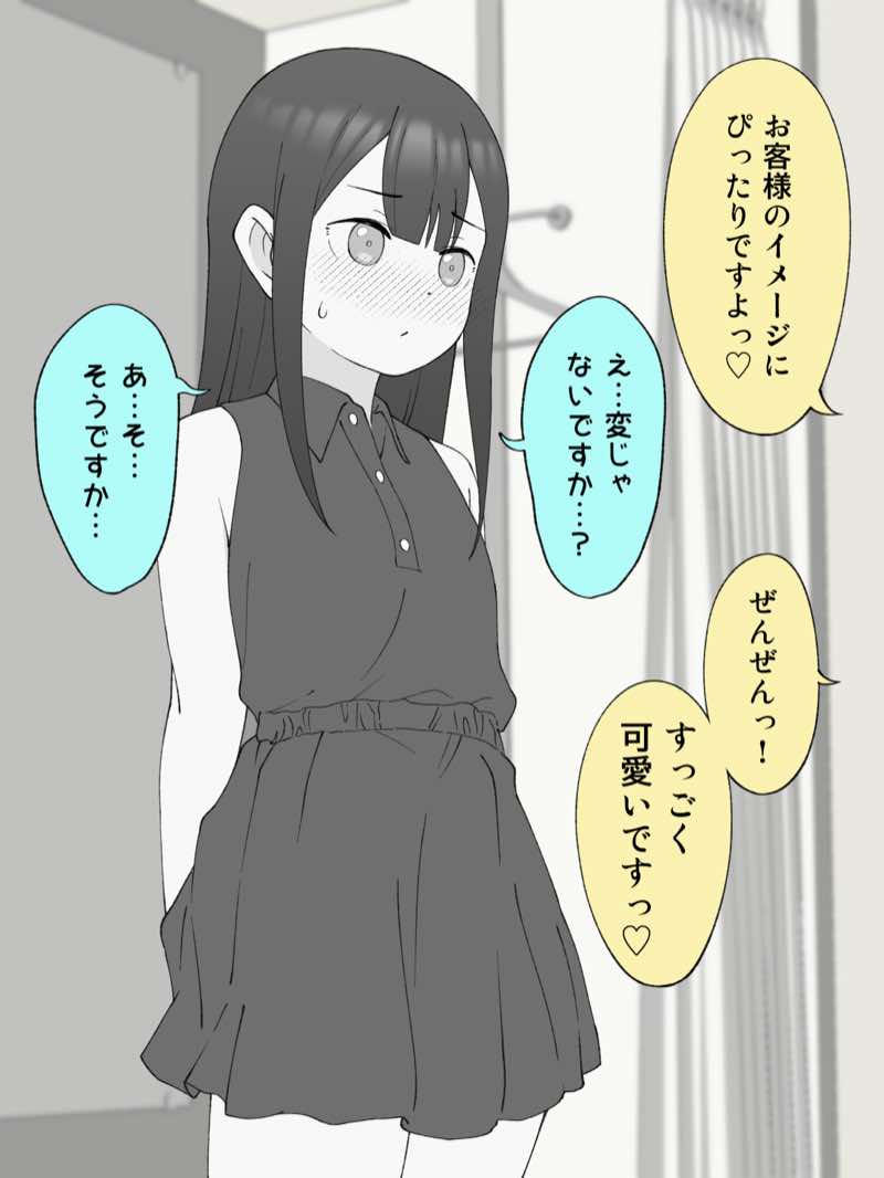 兄貴の彼女になる女の子になっちゃった弟 総集編完全版2 試し読み83