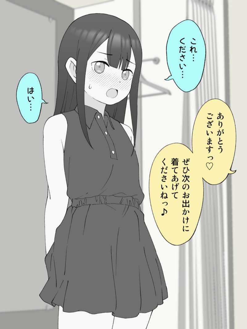 兄貴の彼女になる女の子になっちゃった弟 総集編完全版2 試し読み84