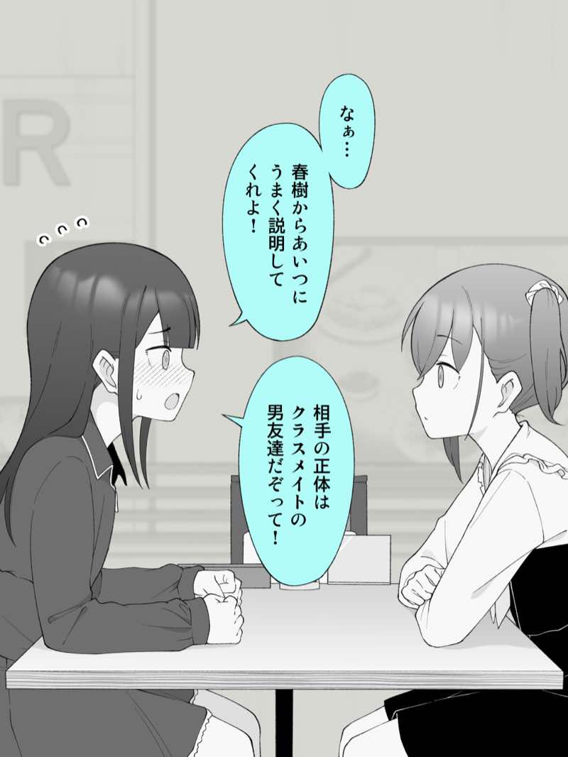兄貴の彼女になる女の子になっちゃった弟 総集編完全版2 試し読み92