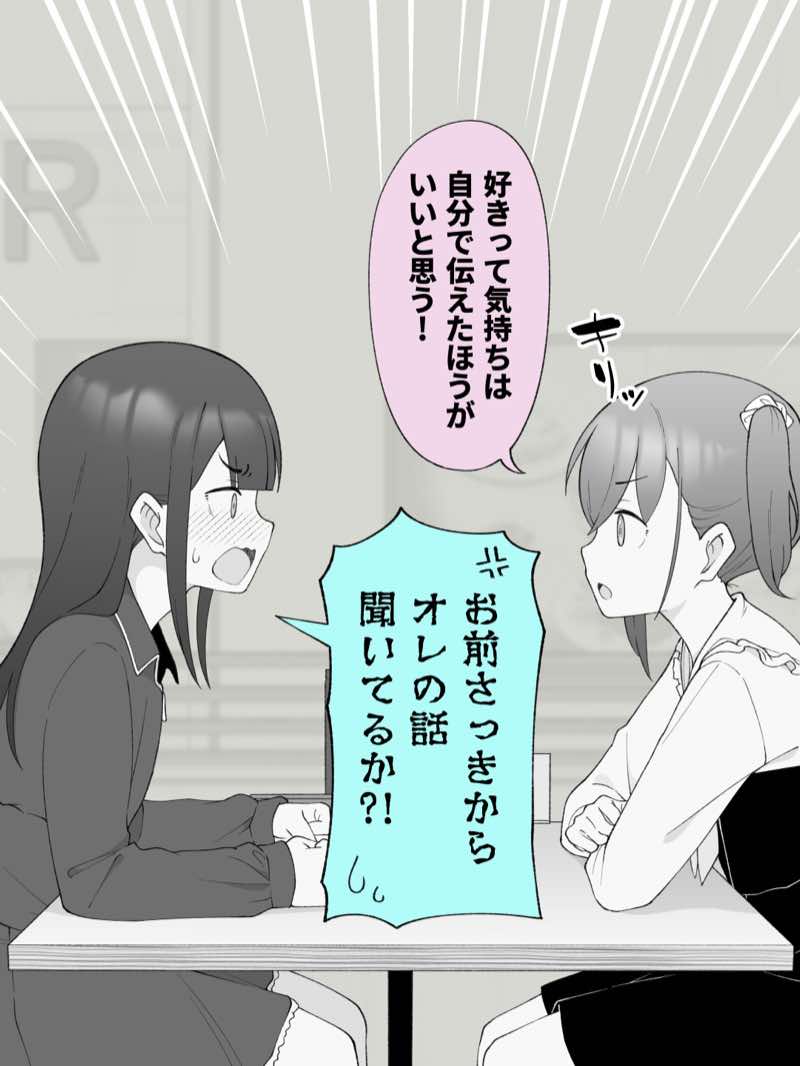 兄貴の彼女になる女の子になっちゃった弟 総集編完全版2 試し読み93