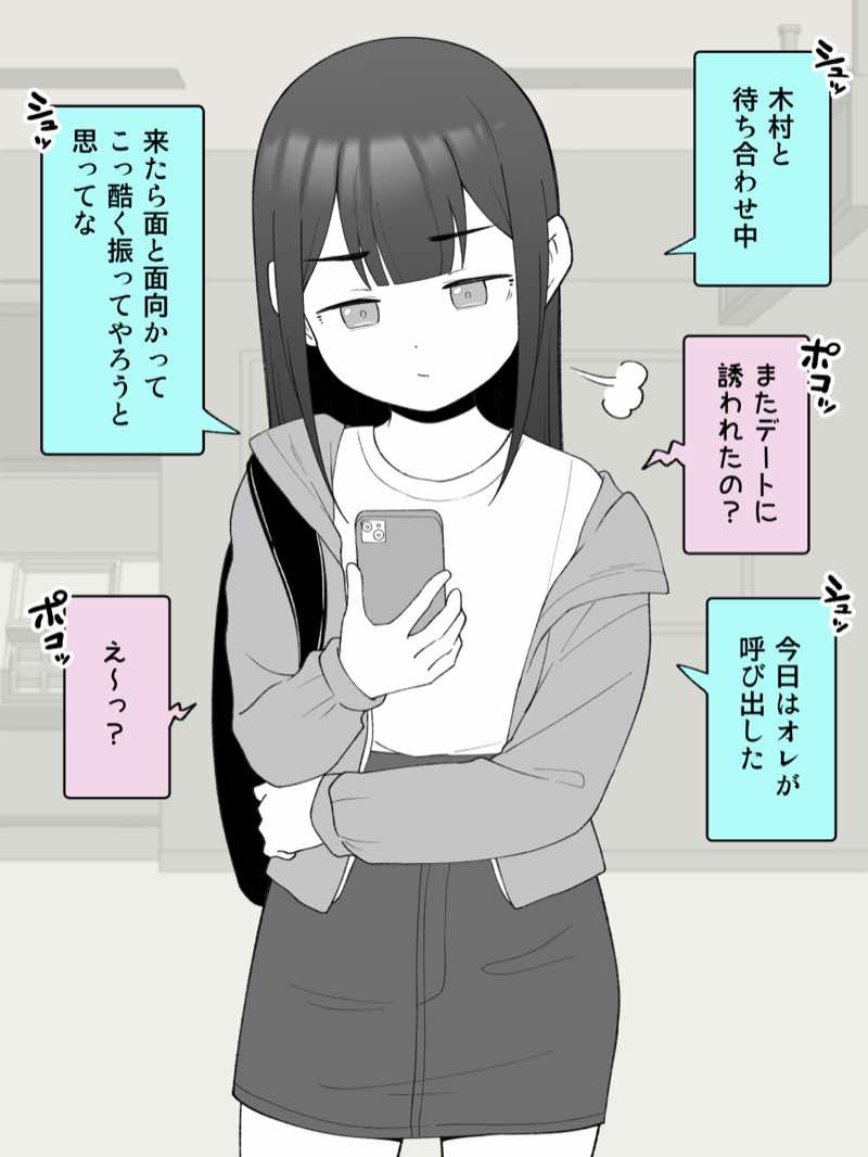 兄貴の彼女になる女の子になっちゃった弟 総集編完全版2 試し読み94
