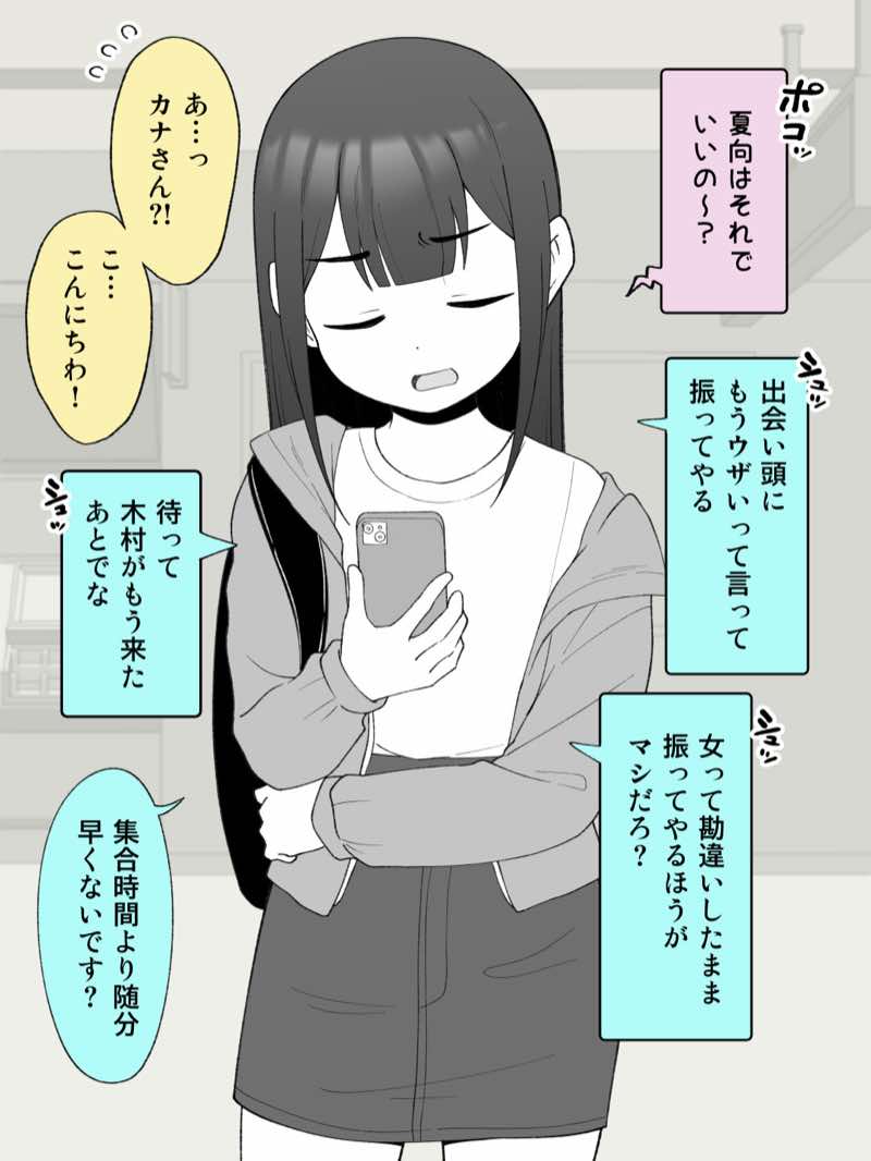 兄貴の彼女になる女の子になっちゃった弟 総集編完全版2 試し読み95