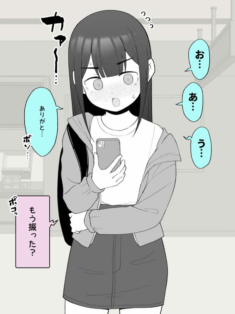 兄貴の彼女になる女の子になっちゃった弟 総集編完全版2 試し読み97