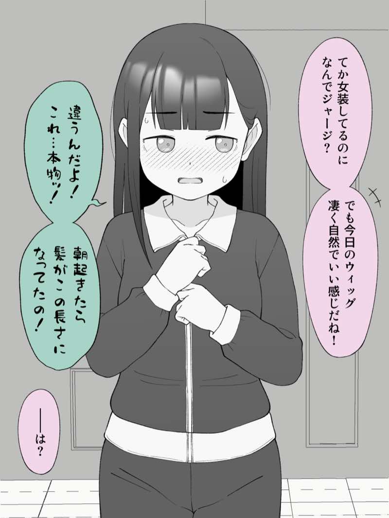兄貴の彼女になる女の子になっちゃった弟 総集編完全版2 試し読み100