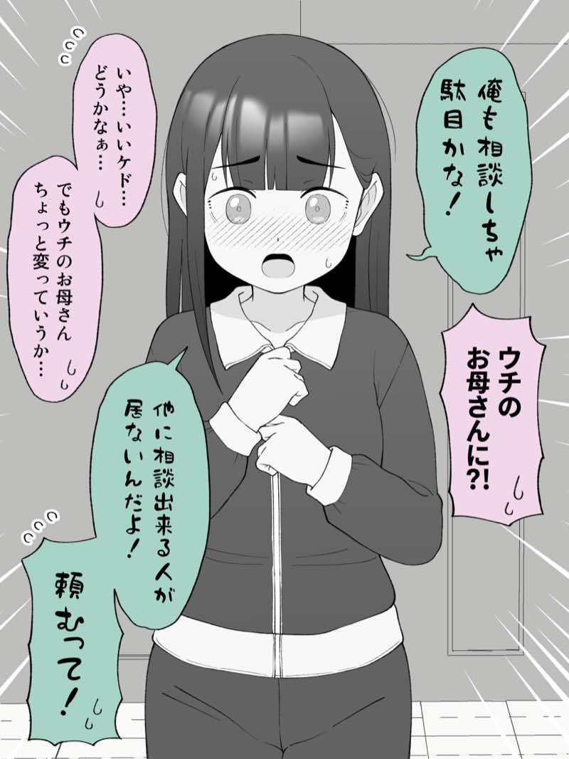 兄貴の彼女になる女の子になっちゃった弟 総集編完全版2 試し読み102