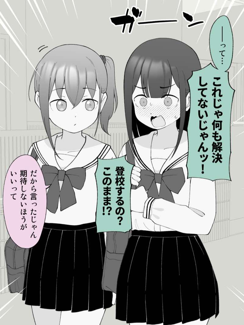 兄貴の彼女になる女の子になっちゃった弟 総集編完全版2 試し読み103
