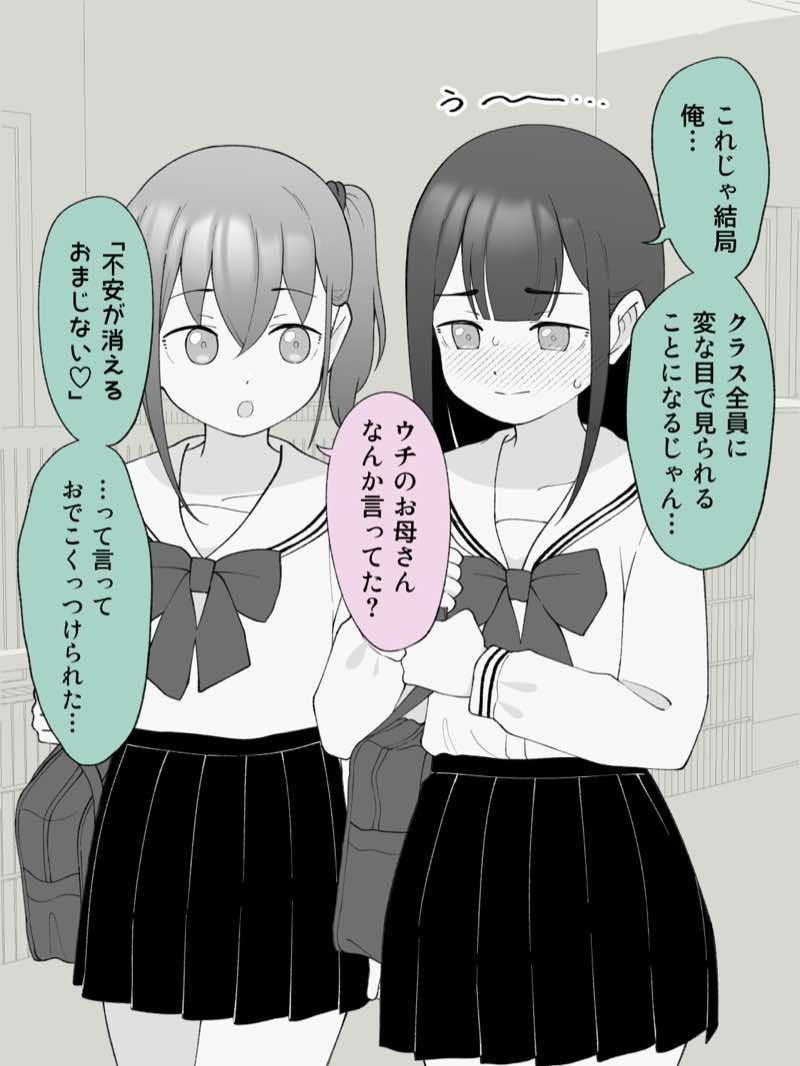 兄貴の彼女になる女の子になっちゃった弟 総集編完全版2 試し読み104