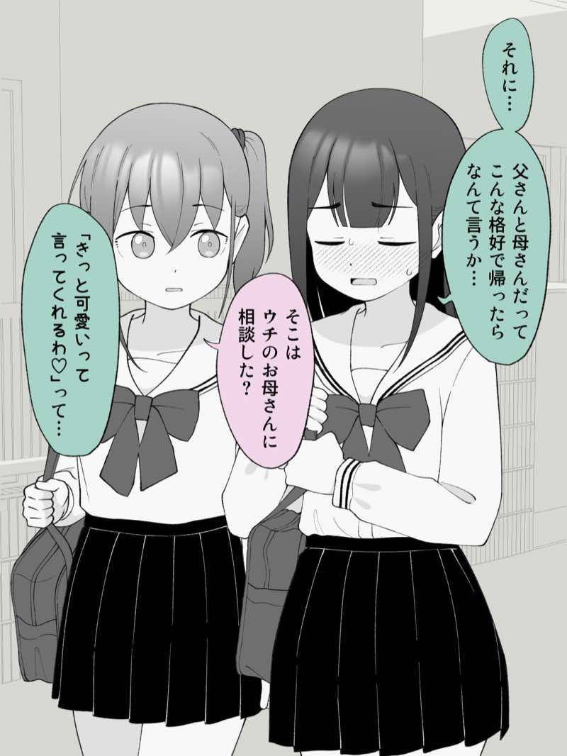 兄貴の彼女になる女の子になっちゃった弟 総集編完全版2 試し読み105