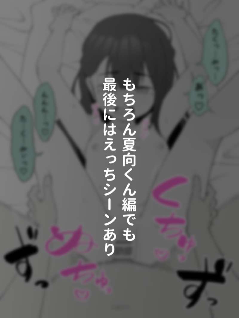 兄貴の彼女になる女の子になっちゃった弟 総集編完全版2 試し読み107