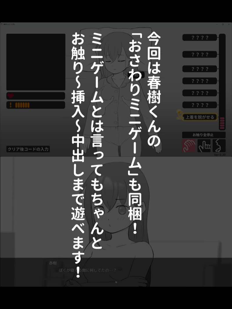 兄貴の彼女になる女の子になっちゃった弟 総集編完全版2 試し読み108