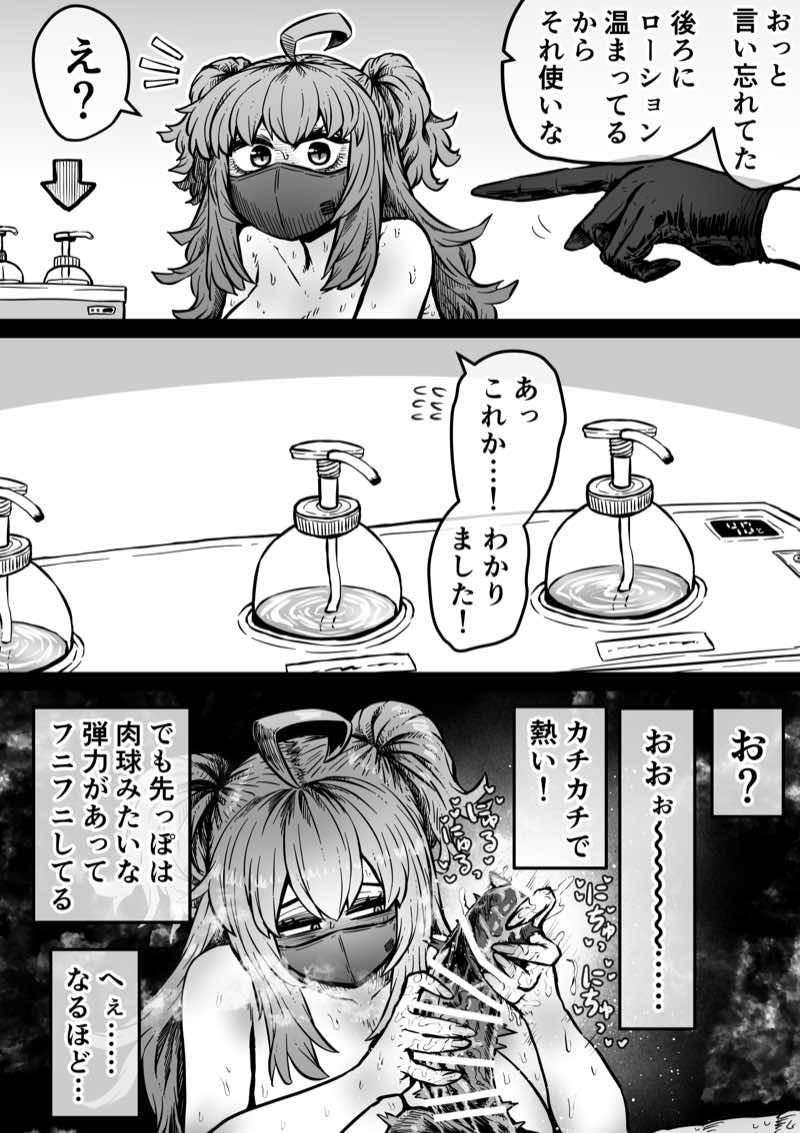 完全同意型性風俗SS株式会社【インターンシップ編】 試し読み9