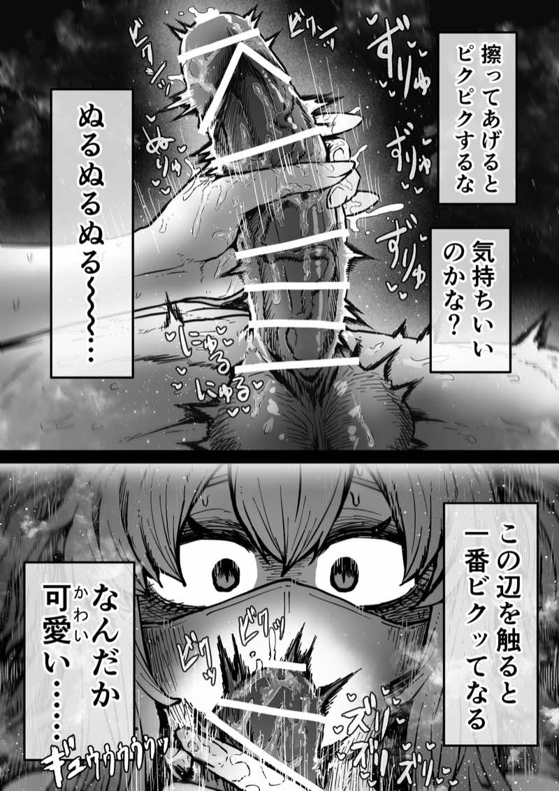 完全同意型性風俗SS株式会社【インターンシップ編】 試し読み10