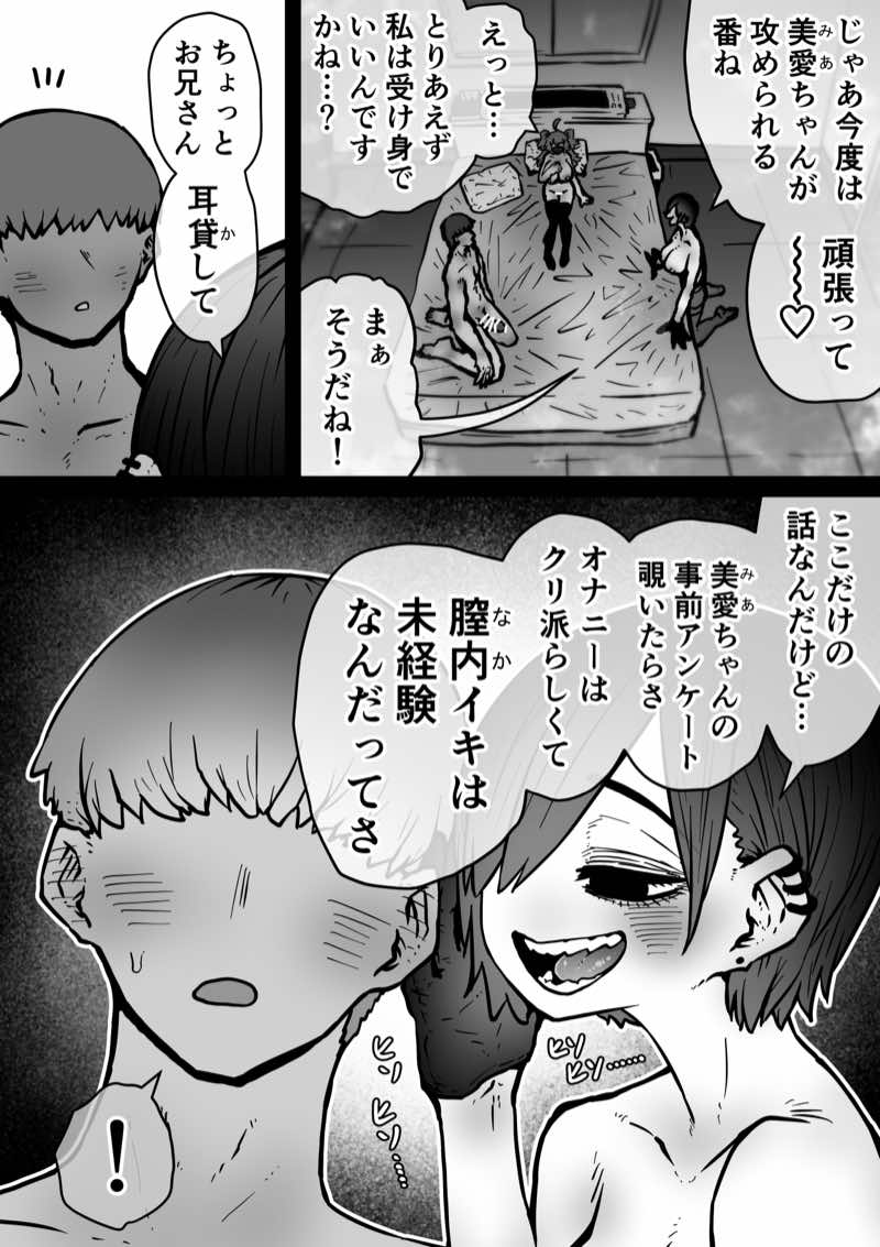 完全同意型性風俗SS株式会社【インターンシップ編】 試し読み12