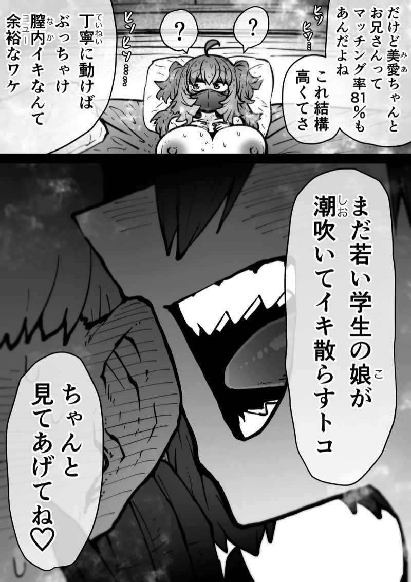完全同意型性風俗SS株式会社【インターンシップ編】 試し読み13