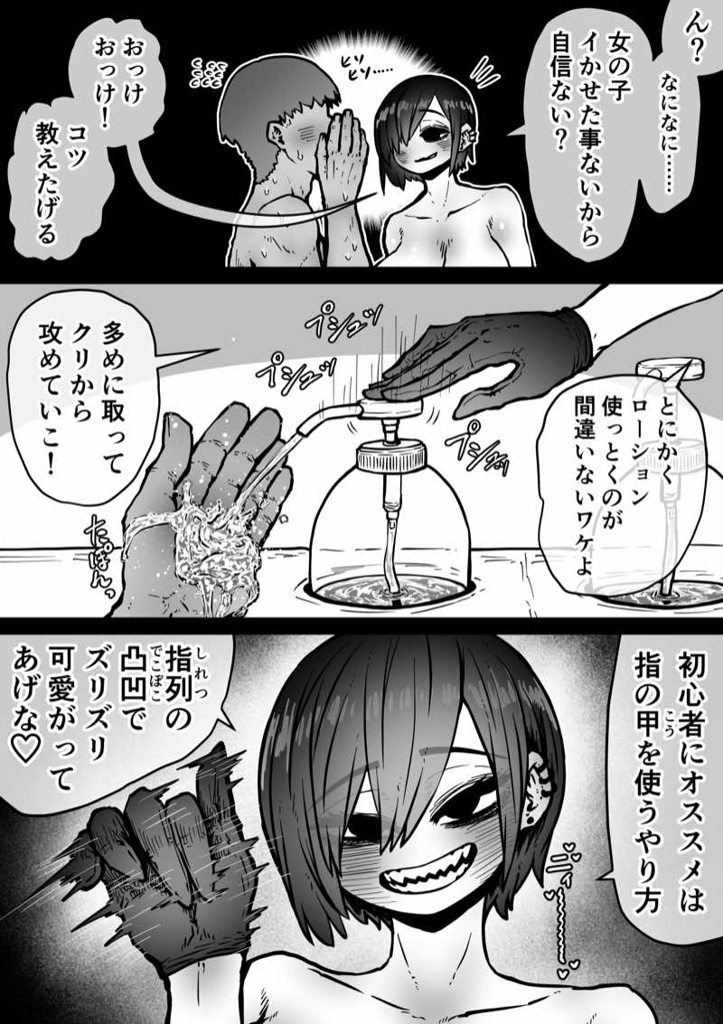 完全同意型性風俗SS株式会社【インターンシップ編】 試し読み14