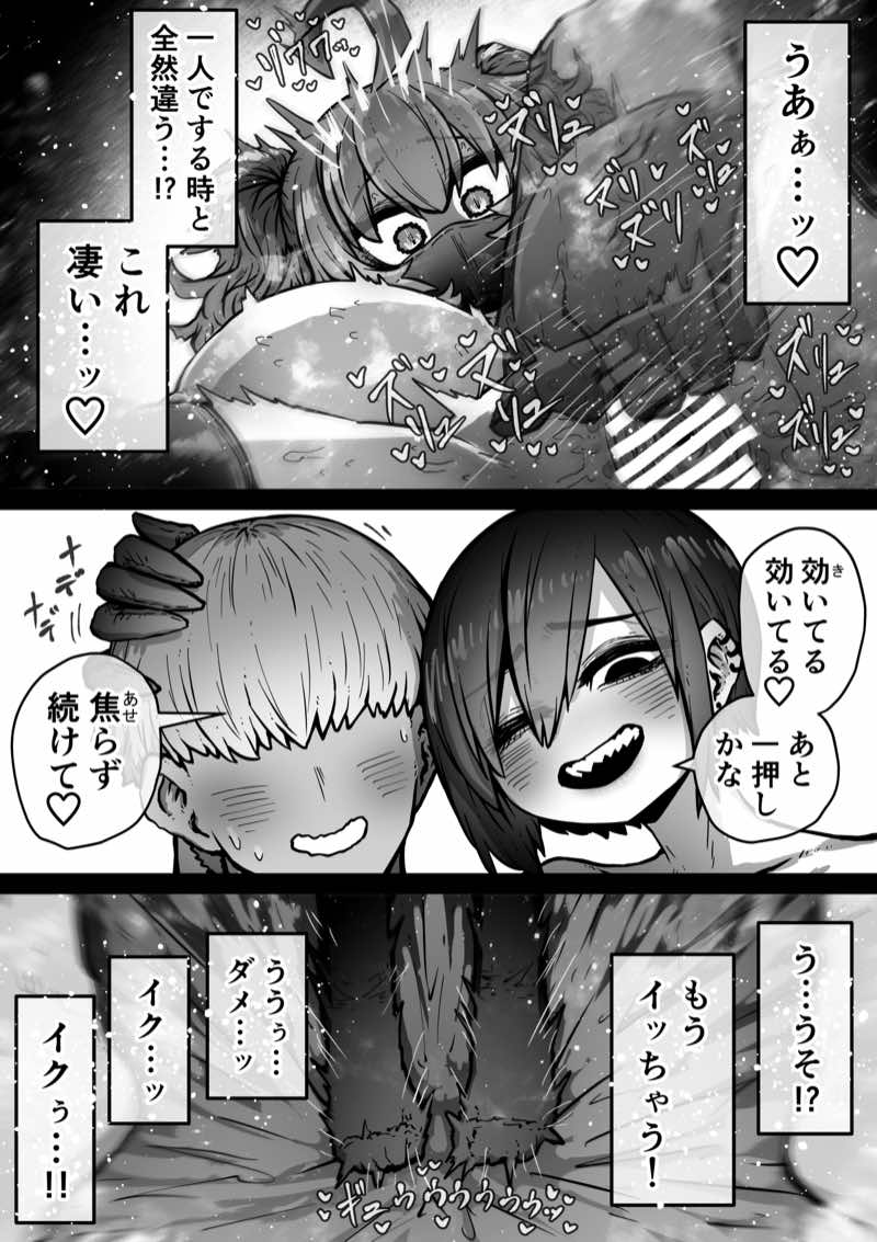 完全同意型性風俗SS株式会社【インターンシップ編】 試し読み16