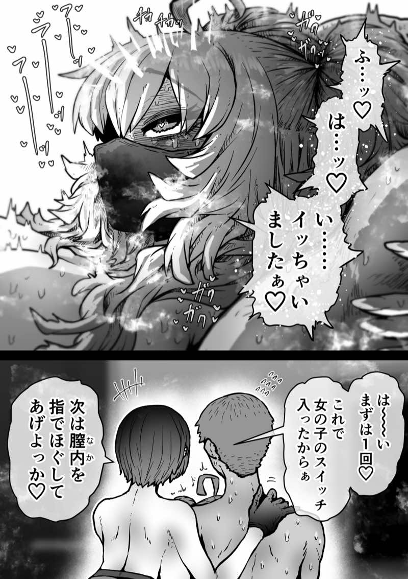 完全同意型性風俗SS株式会社【インターンシップ編】 試し読み18