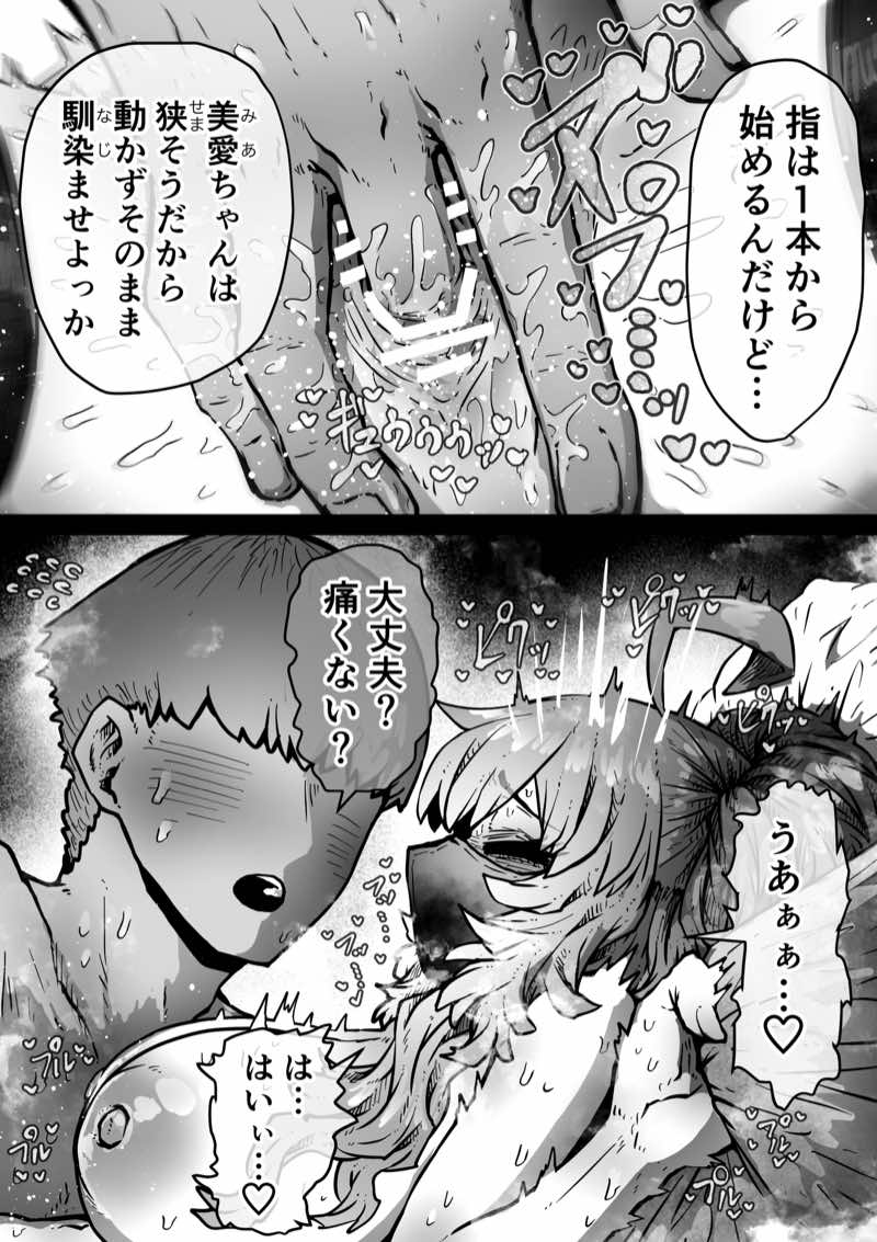 完全同意型性風俗SS株式会社【インターンシップ編】 試し読み19