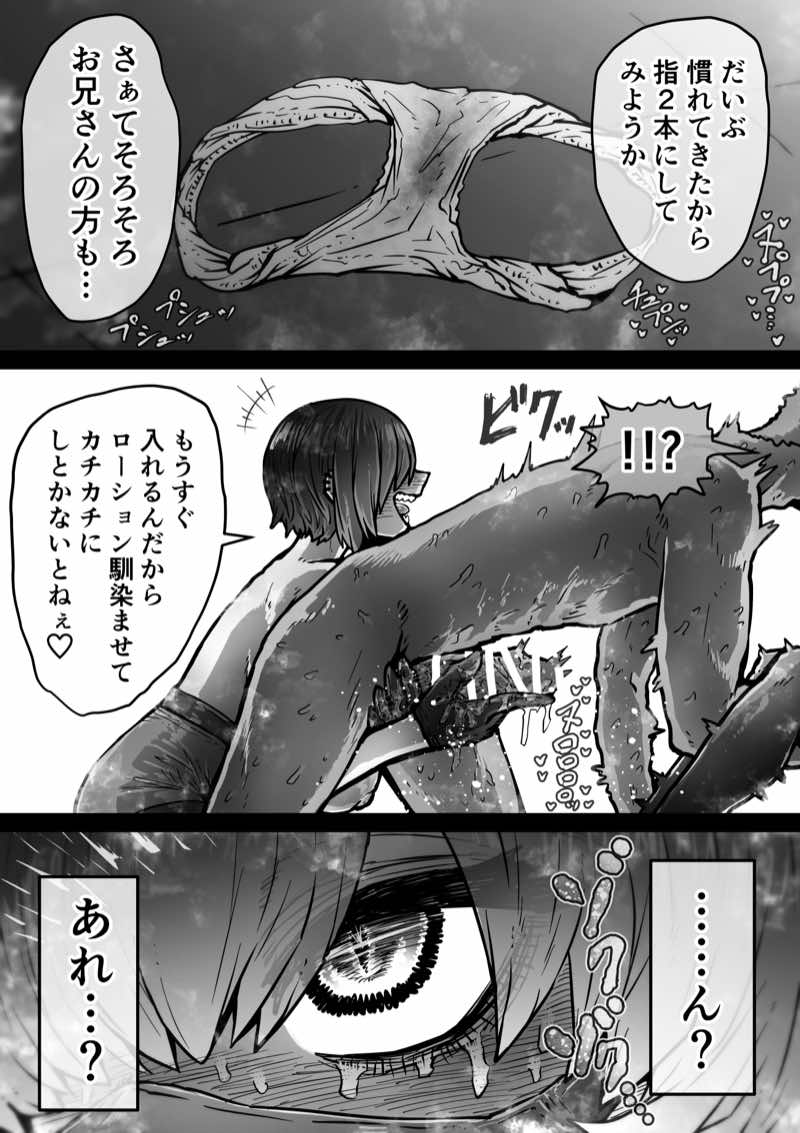 完全同意型性風俗SS株式会社【インターンシップ編】 試し読み21