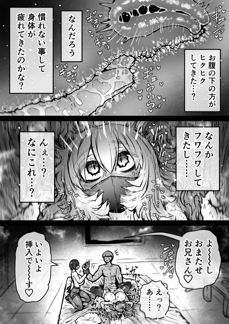 完全同意型性風俗SS株式会社【インターンシップ編】 試し読み22