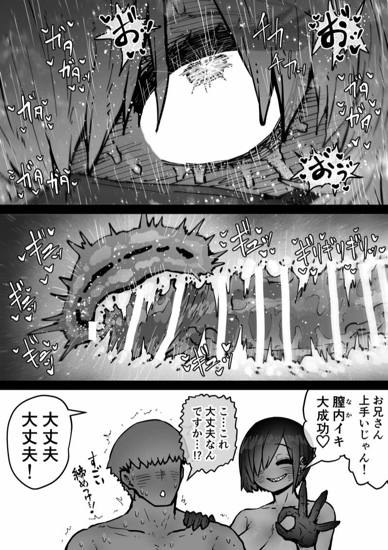 完全同意型性風俗SS株式会社【インターンシップ編】 試し読み27