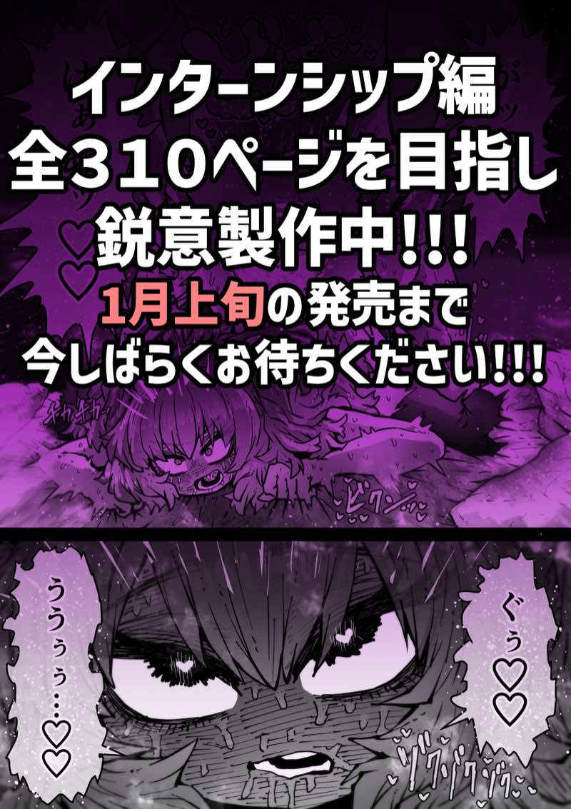 完全同意型性風俗SS株式会社【インターンシップ編】 試し読み30