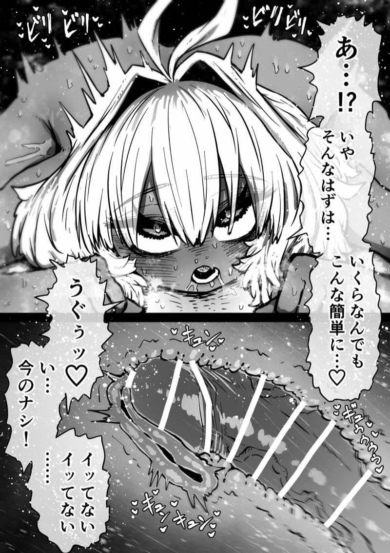 完全同意型性風俗SS株式会社【インターンシップ編】 試し読み36