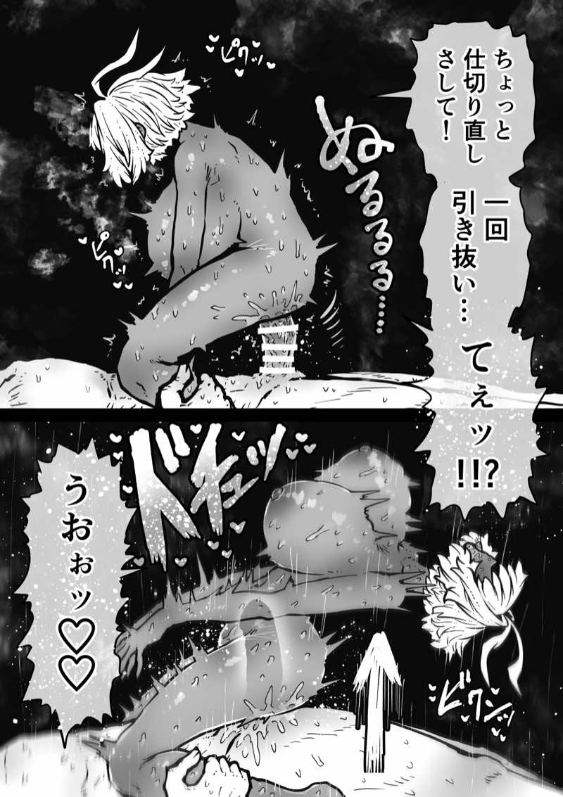完全同意型性風俗SS株式会社【インターンシップ編】 試し読み37