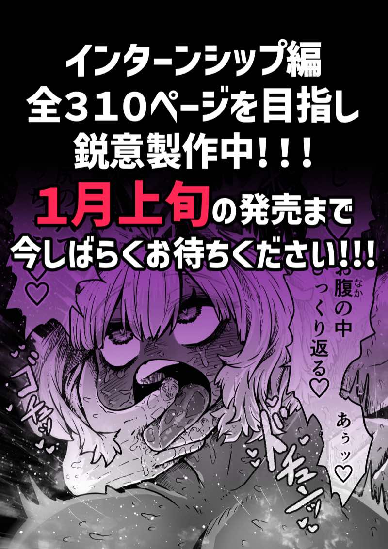 完全同意型性風俗SS株式会社【インターンシップ編】 試し読み40