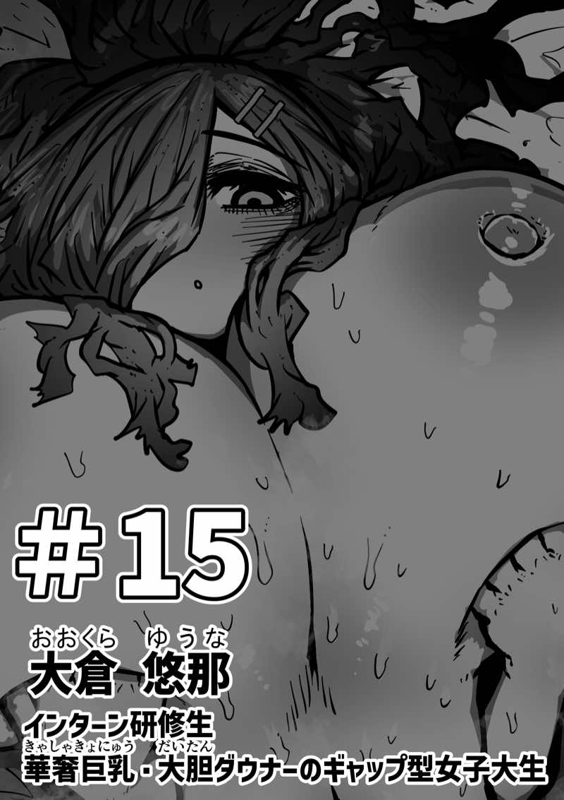 完全同意型性風俗SS株式会社【インターンシップ編】 試し読み41