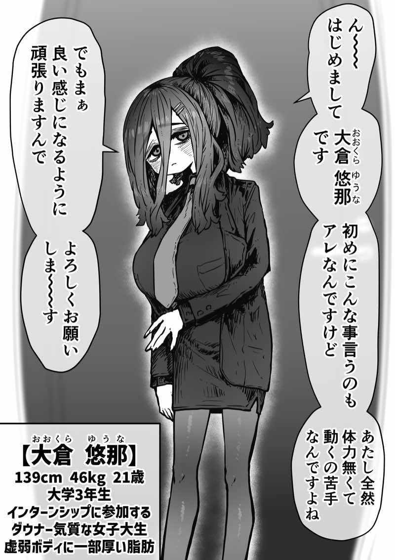 完全同意型性風俗SS株式会社【インターンシップ編】 試し読み42