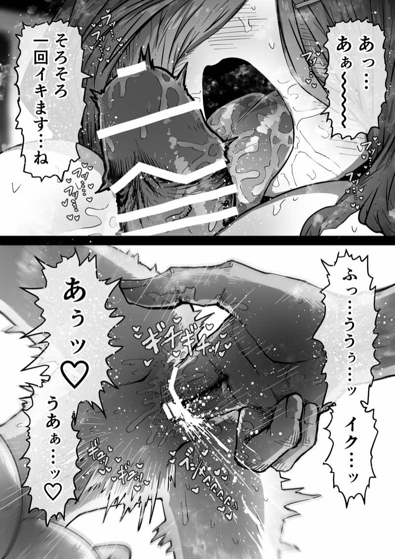 完全同意型性風俗SS株式会社【インターンシップ編】 試し読み46