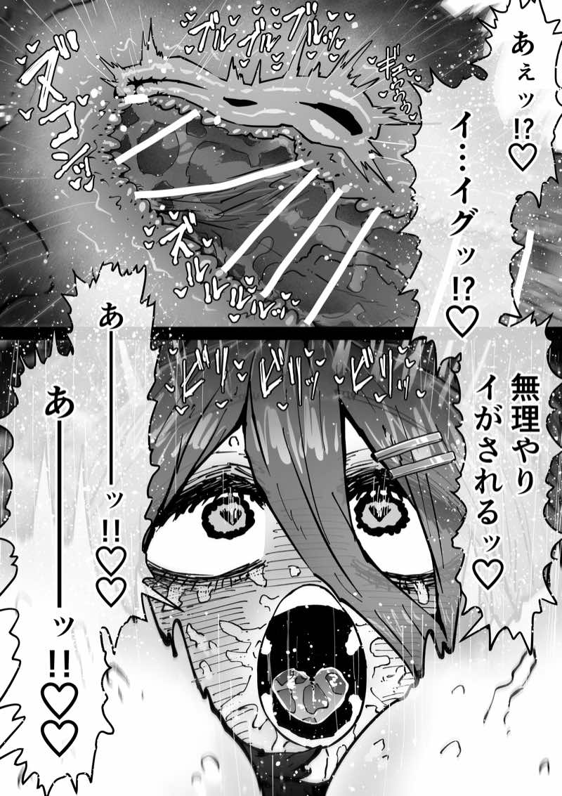 完全同意型性風俗SS株式会社【インターンシップ編】 試し読み53